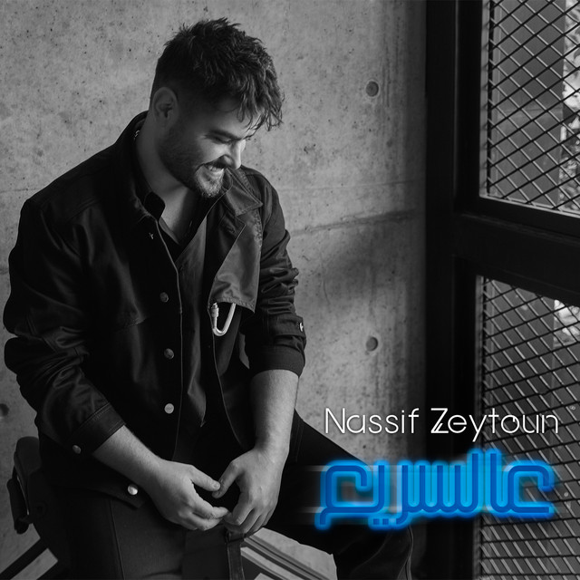 کاور آهنگ Aal Sarii از Nassif Zeytoun