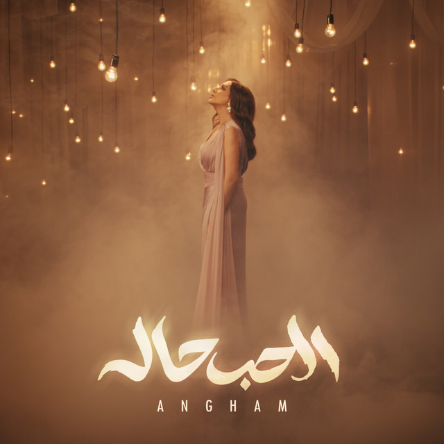کاور آهنگ El 7ob 7ala از Angham