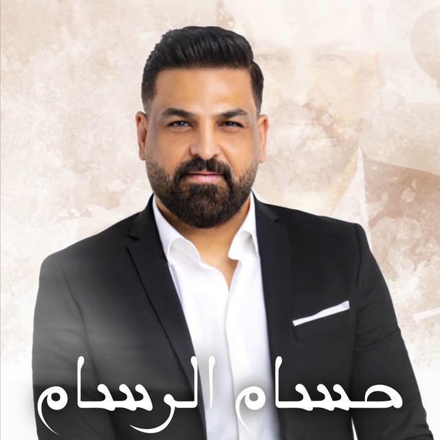 کاور آهنگ دوروا عليها از Husam Al Rassam