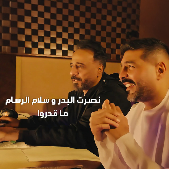 کاور آهنگ ma qadaroo از Nasrat Al Badr, Salam Al Rasam