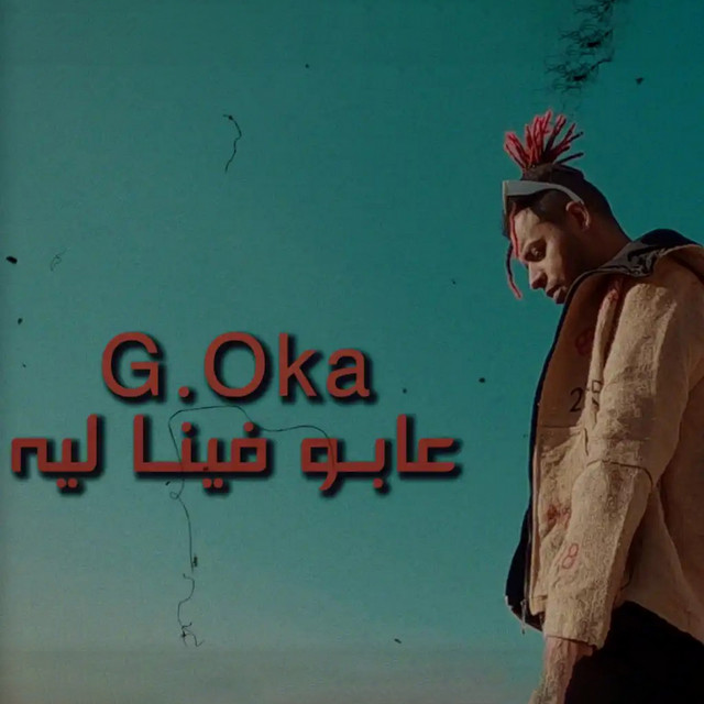 کاور آهنگ Mahragan 3abo Fena Leh از G. Oka