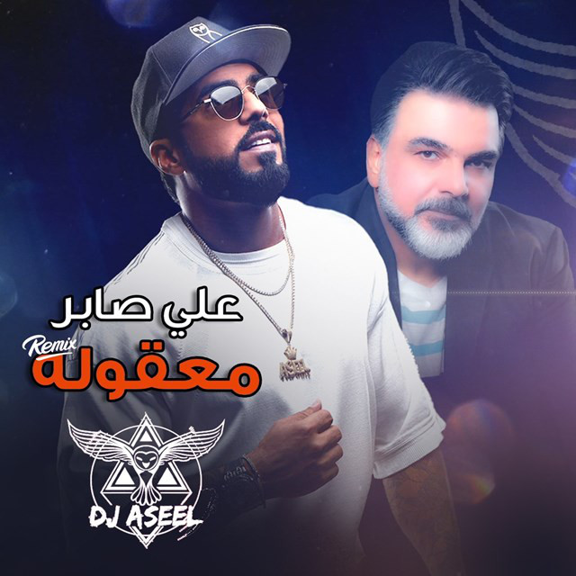 کاور آهنگ Maaqoula (remix Dj Aseel ) از Ali Saber