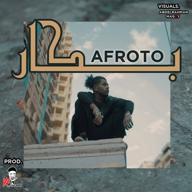 کاور آهنگ بكار از Afroto