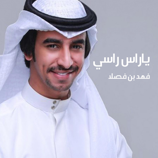 کاور آهنگ ياراس راسي از Fahad Bin Fasla