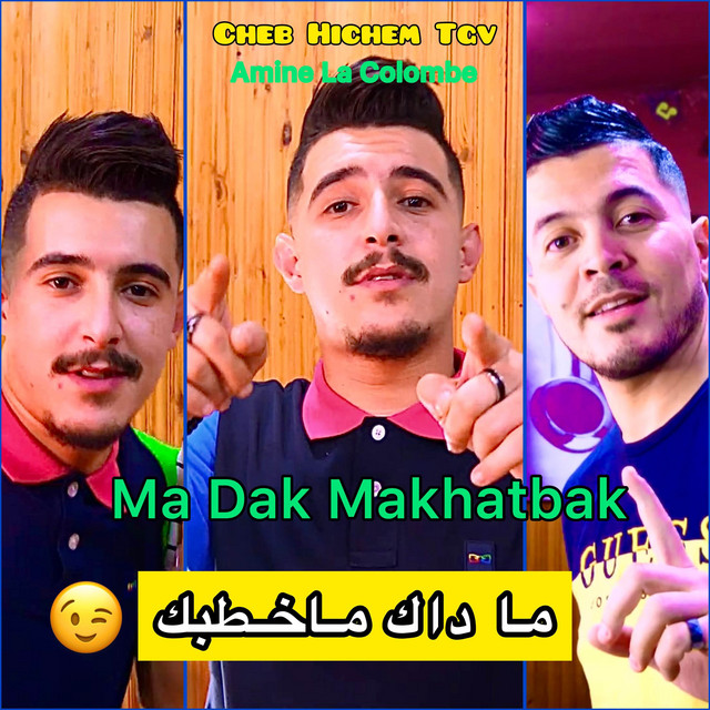 کاور آهنگ Ma Dak Makhatbak از Cheb Hichem TGV, Amine La Colombe