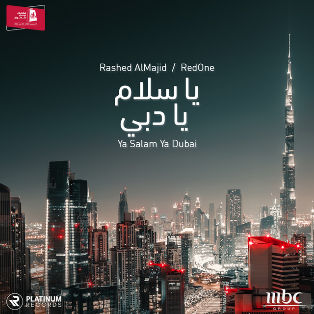 کاور آهنگ Ya Salam Ya Dubai از RedOne, Rashed Al-Majed