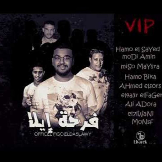 کاور آهنگ Farhet Ayla Ard El Asafra از Hamo Bika, Miso Maysarah, El Shaeer El Fager
