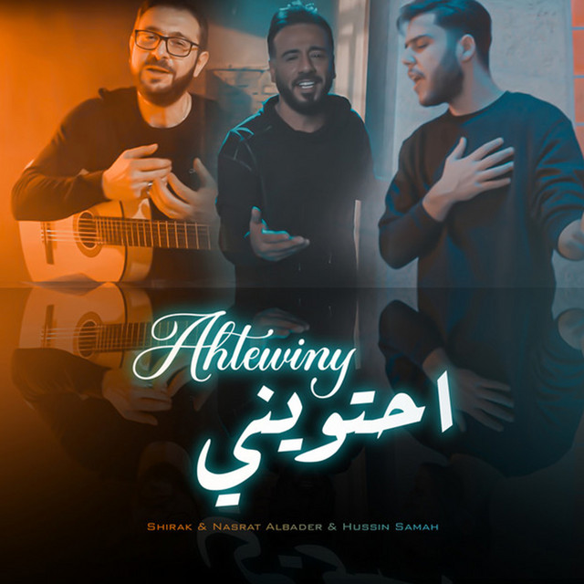 کاور آهنگ Ahtewiny از Nasrat Al Badr, Hussein Samah, Sherak