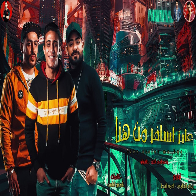 کاور آهنگ عايز اسافر من هنا از 7l2olo, Mustafa El Gen