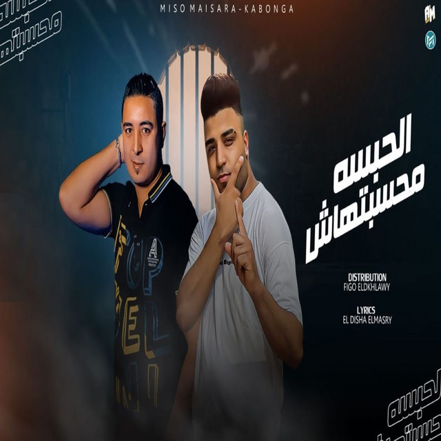 کاور آهنگ الحبسه محسبتهاش (اوعي تفكر الحبسه موضه) از Eslam Kabonga, Miso misara