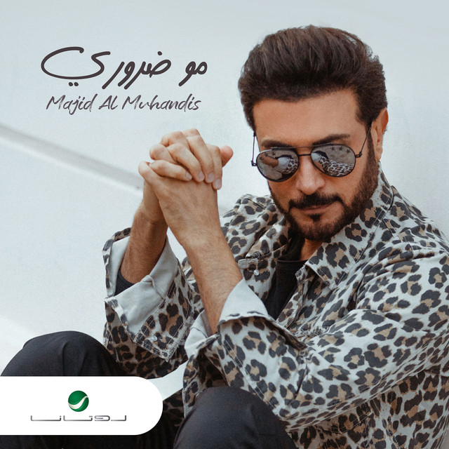 کاور آهنگ مو ضروري از Majid Almohandis