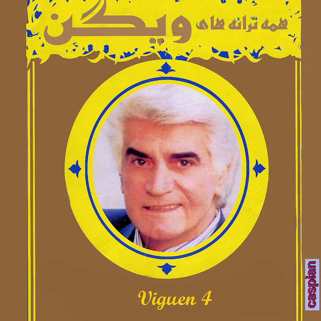 کاور آلبوم ویگن ۴ از ویگن