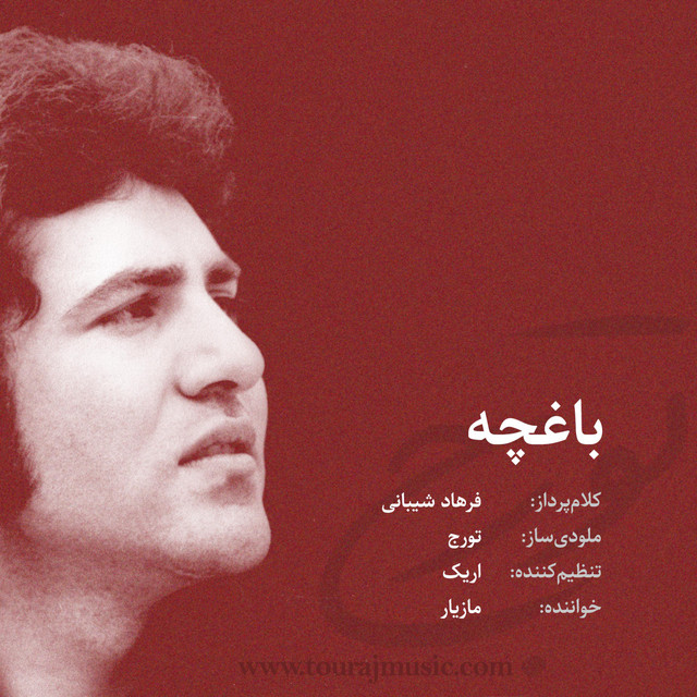 کاور آهنگ باغچه از مازیار, شبانه‌ی دوم