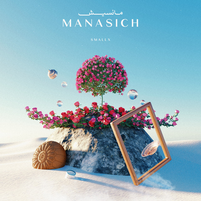 کاور آهنگ Manasich از Smallx