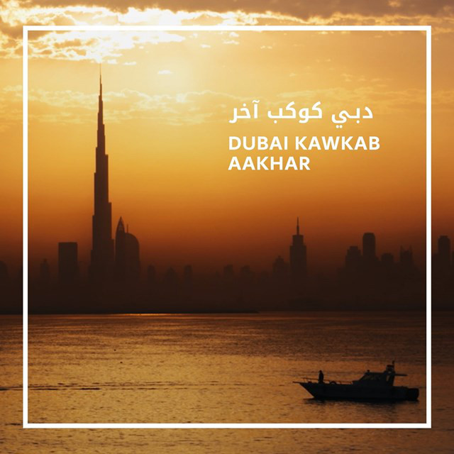 کاور آهنگ Dubai Kawkab Aakhar از Rashed Al-Majed