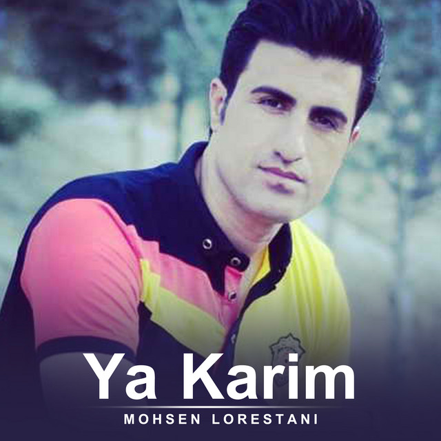 کاور آهنگ یا کریم از محسن لرستانی