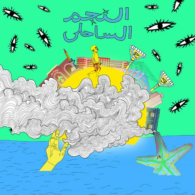 کاور آهنگ SA7EB BALLEN KADAB از Mousv