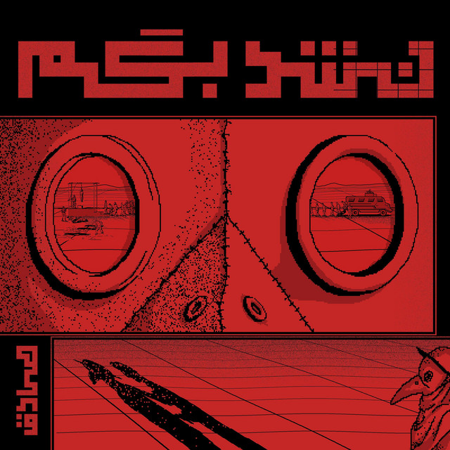 کاور آلبوم نشد بگم از صادق