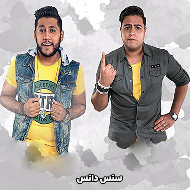 کاور آهنگ سنس دانس از El Dakhlowya