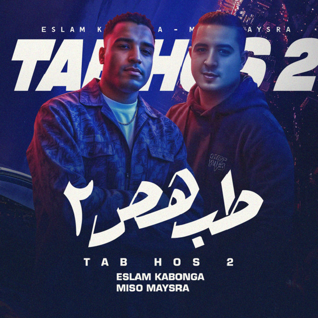 کاور آهنگ طب هص 2 از Eslam Kabonga, Miso Misreh