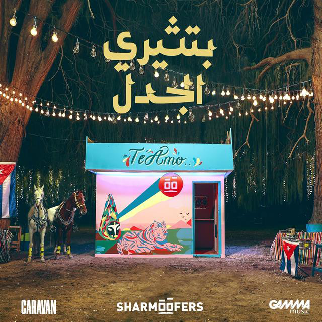 کاور آهنگ Betseeri El Gadal از Sharmoofers