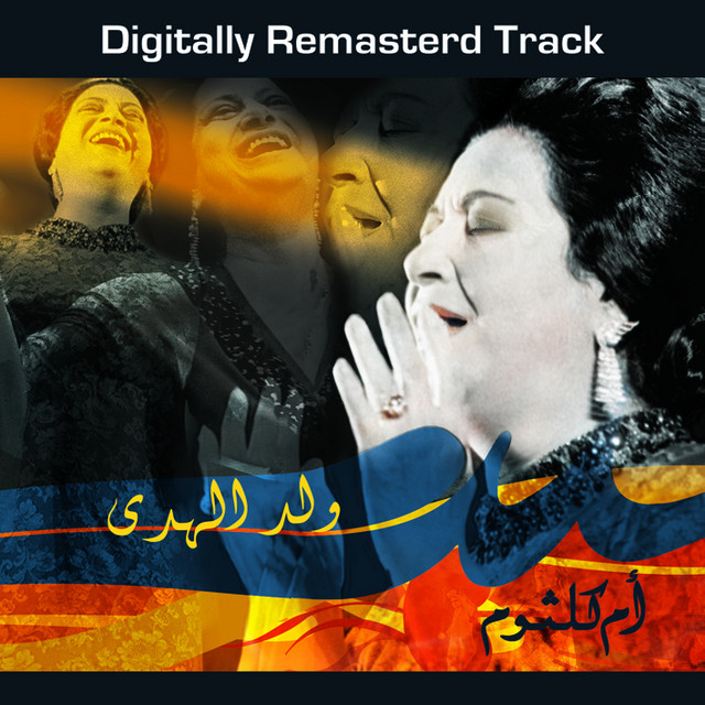 کاور آهنگ Woleda El Hoda از Umm Kulthum