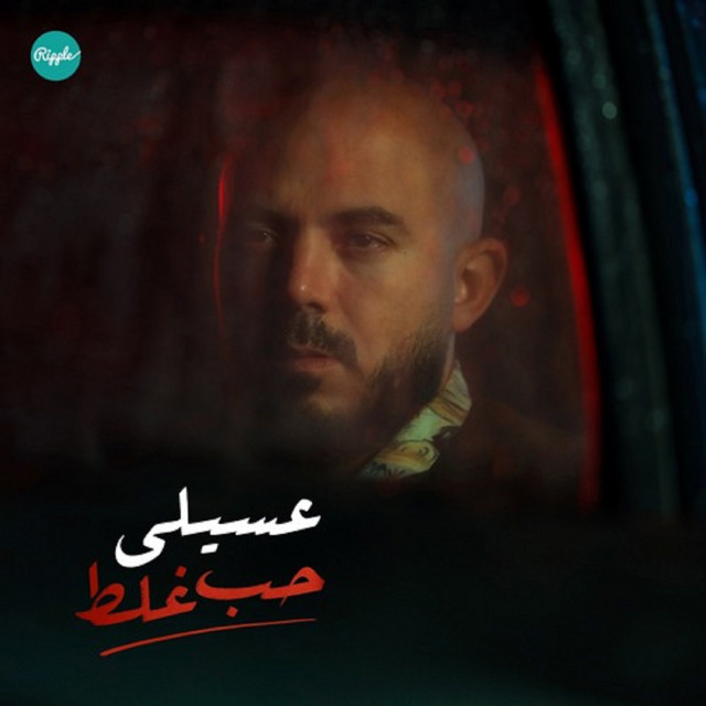 کاور آهنگ Propaganda از Mahmoud El Esseily