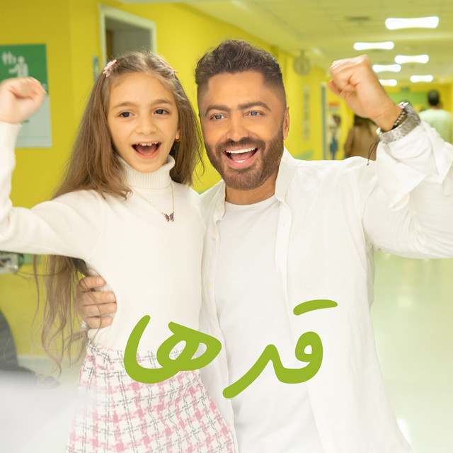 کاور آهنگ قدها از Tamer Hosny