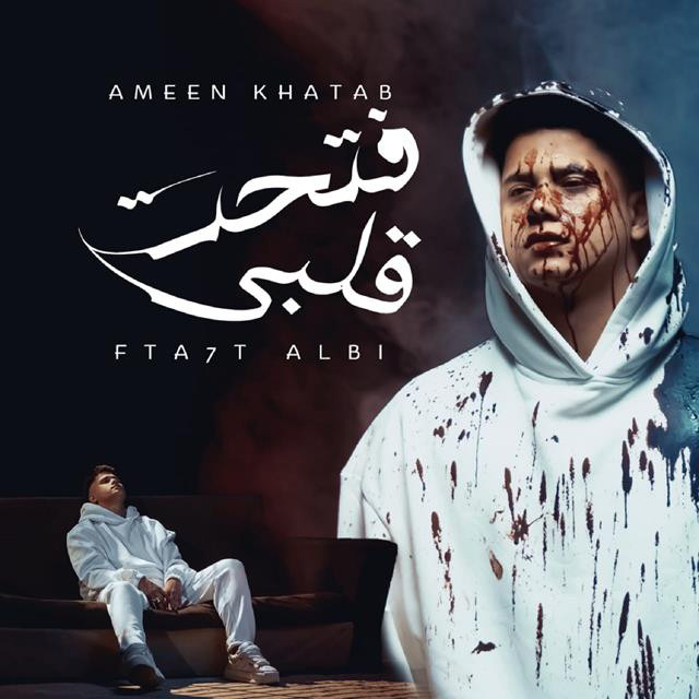 کاور آهنگ Fataht Alby Lihom Fatholi El Tabot از Ameen Khattab