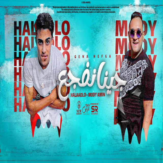کاور آهنگ جينا نفجع از Mody Amin, 7l2olo