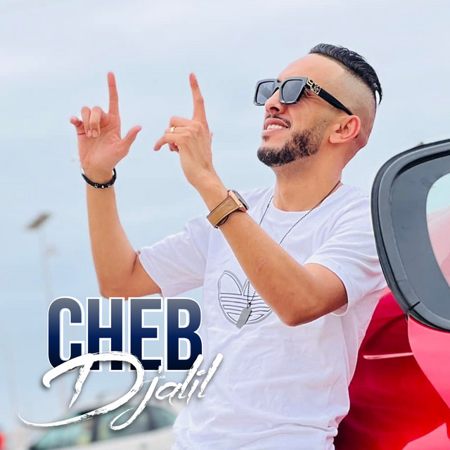 کاور آهنگ Manich nesha kamel از Cheb Djalil