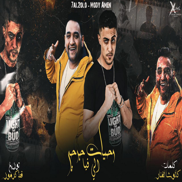 کاور آهنگ مهرجان وحيات جرحي الي فيا از Mody Amin, 7l2olo