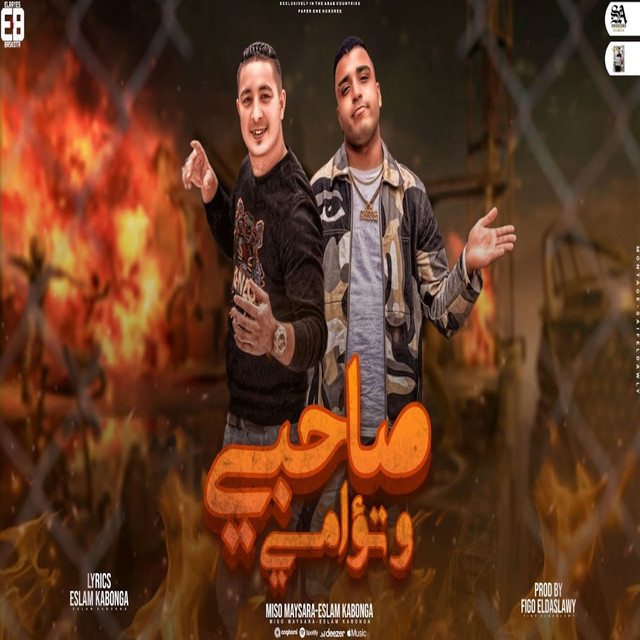 کاور آهنگ تلات صحاب كبيرنا اللى خلقنا از Eslam Kabonga, Miso misara
