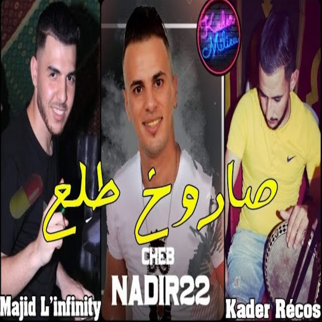 کاور آهنگ Saroukh Tla3 از Cheb Nadir 22