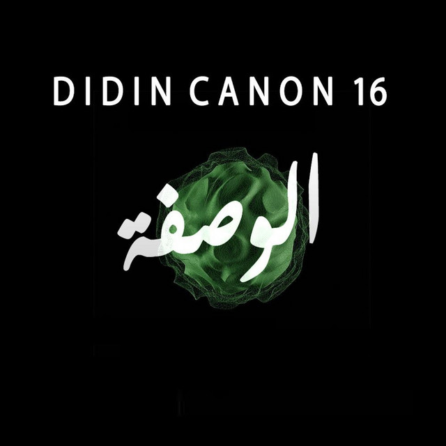 کاور آهنگ El Wasfa از Didine Canon 16