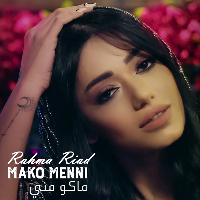 کاور آهنگ Mako Menni از Rahma Riad