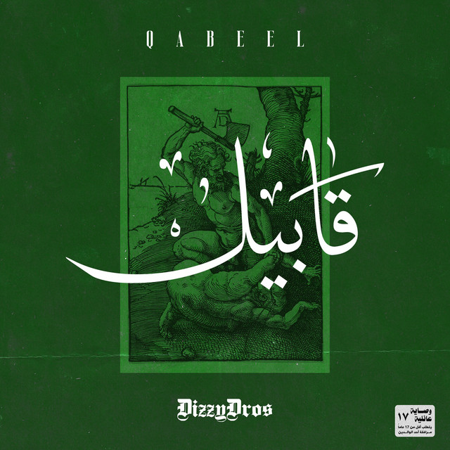 کاور آهنگ Qabeel از Dizzy DROS