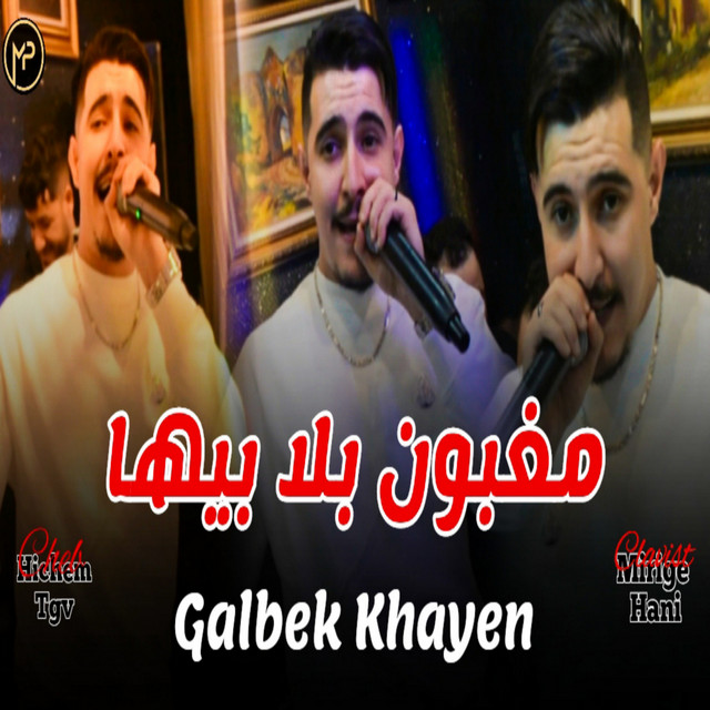 کاور آهنگ Galbek Khayen از Cheb Hichem TGV