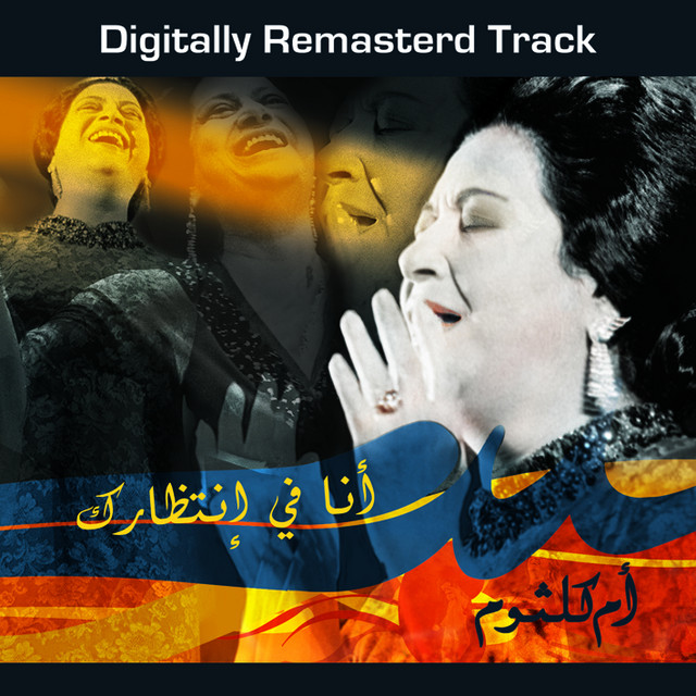 کاور آهنگ Ana Fi Entezarak از Umm Kulthum