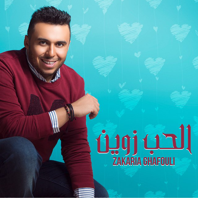 کاور آهنگ Lhob Zwine از Zakaria Ghafouli