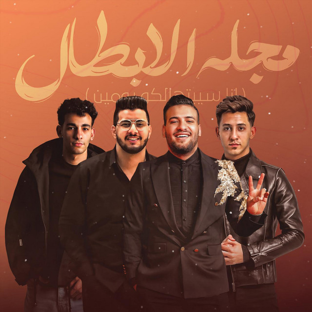 کاور آهنگ انتا خسرتني از Muslim, Mahmoud Motamed, Mohamed Mazzika, Ahmed Abdo