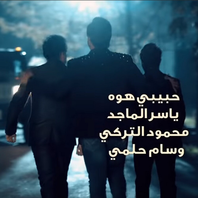 کاور آهنگ Habibi Howa از Mahmoud Al Turky