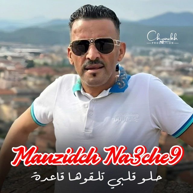 کاور آهنگ Manzidch Na3che9 از Cheb Adjel