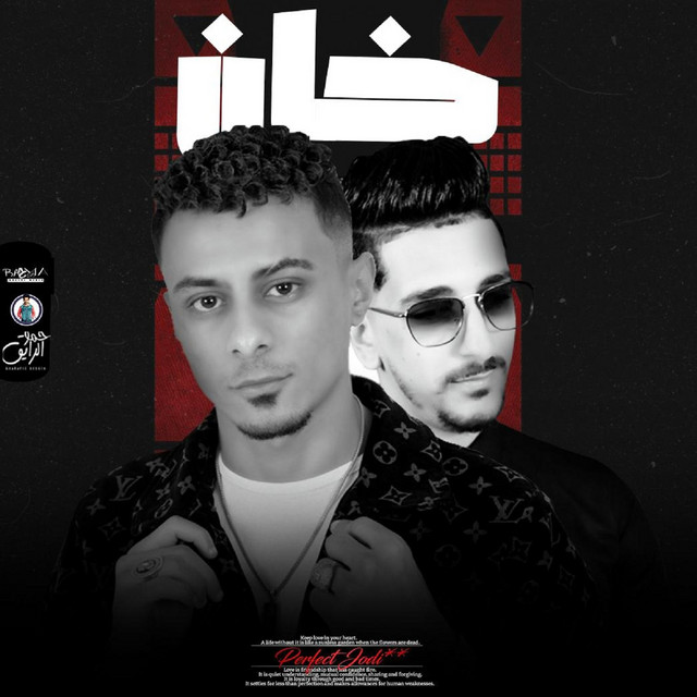 کاور آهنگ خان از Ali Adora