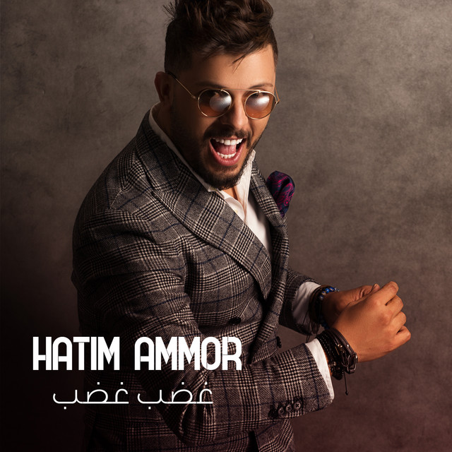 کاور آهنگ Ghdeb Ghdeb از Hatim Ammor