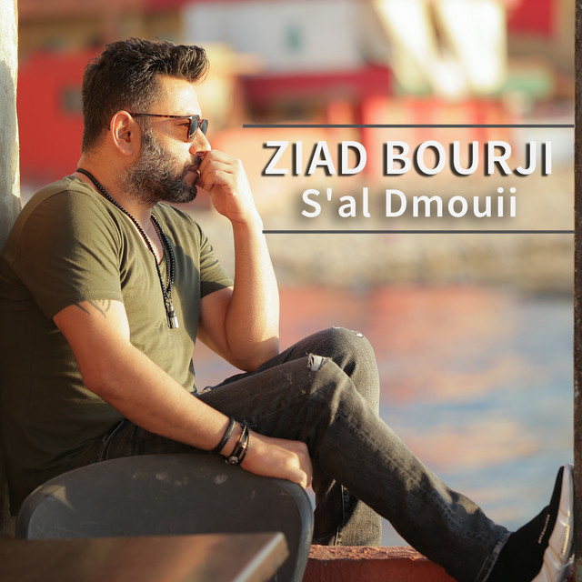 کاور آهنگ S'al Dmouii از Ziad Bourji