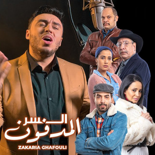 کاور آهنگ Sar Almadfoun از Zakaria Ghafouli