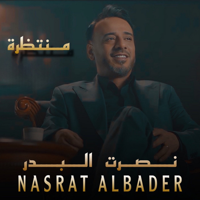 کاور آهنگ Montazra از Nasrat Al Badr