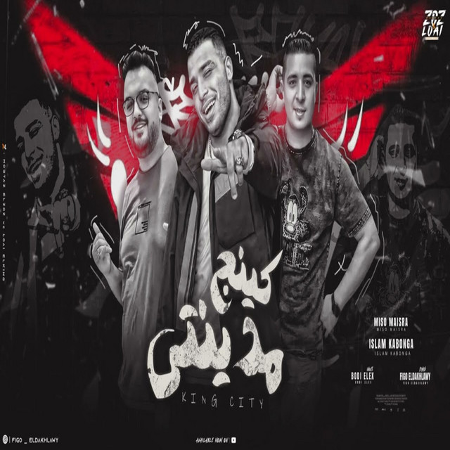 کاور آهنگ كينج مدينتي از Eslam Kabonga
