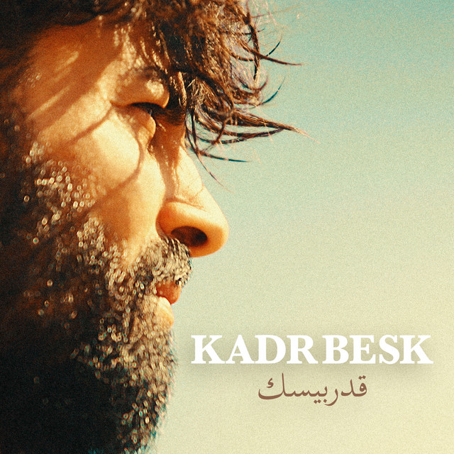 کاور آلبوم KADRBESK از KADR